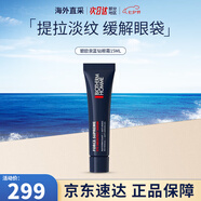 碧歐泉（BIOTHERM）水動(dòng)力藍(lán)鉆緊致眼霜淡化細(xì)紋玻色因護(hù)膚品生日女神節(jié)禮物送男友 男士藍(lán)鉆緊致眼霜15ml