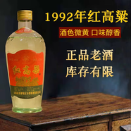 何健弓92年山西紅高粱酒53度陳年瓶裝80年代收藏年份純糧食清香型老酒 53度 450mL 6瓶 整箱裝