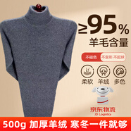 小羊鄂爾多鄂爾多斯市羊絨旗艦羊絨衫男100%純山羊絨半高領(lǐng)加厚保暖男款v領(lǐng) 鄂-灰色(低領(lǐng)) 不起球 不褪色 L 170（120-140斤）