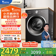 小天鵝（LittleSwan）滾筒洗衣機全自動家用 洗烘一體洗衣機【TD10V628T】水魔方 10公斤 以舊換新 家電國家補貼20%
