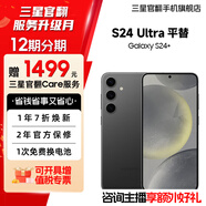 三星【官方直供】Galaxy S24+ Al智享生活辦公 智能修圖  2K全視屏 5G AI手機(jī) 水墨黑 12GB+256GB 準(zhǔn)新 7天機(jī) 無(wú)免息直降