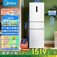 美的（Midea）283白色三門三開門大容量家用小型電冰箱一級能效風冷無霜租房小冰箱多門以舊換新【國家補貼】