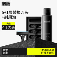 煥醒煥醒剃須刀原裝手動替換刀片5+1層4支裝德國老式刮胡刀頭裝剃須泡115g