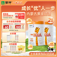 蒙牛一米八八【NBA聯(lián)名】?jī)和砷L(zhǎng)奶粉長(zhǎng)高增加免疫力3-15歲800g*2罐