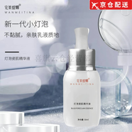 完美緹娜官i方蟲(chóng)草洗面奶面膜精華油貴婦膏眼面霜潤唇膏套裝護膚品店旗i艦 完美緹娜燈泡瓷肌精華液50ml