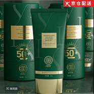 IYIY依依官l方美白人參紅顏光子美容油精華液面霜面膜套裝旗艦護膚品 歐麗源防曬霜SPF50+
