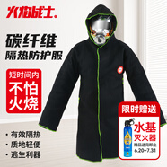 火焰戰(zhàn)士防火衣碳纖維防火服滅火毯披風(fēng)消防應(yīng)急逃生裝備碳纖維隔熱服長(zhǎng)款