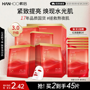 韓后面膜紅茶酵素緊致面膜20片 補水保濕提亮緊致抗皺 護膚品男女