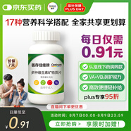 善存佳維復(fù)合維生素多維片維c維e元素片b族b12鈣鎂VD3男女全家120片
