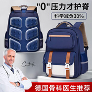 德國(guó)兒童書包1-3到六年級(jí)減負(fù)護(hù)脊2025新款女生小學(xué)生男生雙肩包 黑色大號(hào)(護(hù)腰款)[2025德國(guó)新升