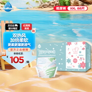 倍康Baken柔薄天使悅享裝紙尿褲XXL88片(15kg以上)瞬吸干爽尿不濕