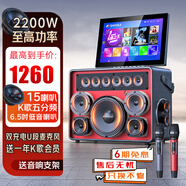 山水C6家庭ktv音響套裝一體機(jī)戶外廣場(chǎng)舞音響帶顯示屏大功率家用藍(lán)牙音箱低音炮電木吉他民謠樂器音箱