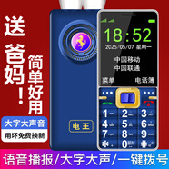HUWEI老年人手機新上市5G全網(wǎng)通大字大聲音雙卡雙待超長待機老年人手機爸媽手機 藍(lán)色華為type-c充口 官方標(biāo)配4G全網(wǎng)通