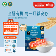禾泱泱嬰幼兒面條營養(yǎng)輔食面條 無添加食用鹽白砂糖 6個月以上兒童面條 2階新疆小麥有機加鈣軟細面原味