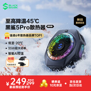 黑鯊5Pro磁吸手機散熱器半導體AI控溫背夾 低至-20℃游戲直播降溫神器適用蘋(píng)果平板紅魔IQOO一加絕區零