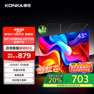 康佳電視 J43ES 43英寸 1+8GB內存 全面屏 智能語(yǔ)音 網(wǎng)絡(luò )WIFI 全高清 臥室平板電視機 一級能效