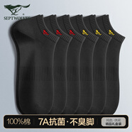 七匹狼襪子男士純棉短襪春夏季薄款抗菌男生潮船襪吸汗防臭100%全棉短筒 純棉禮盒裝（黑色商務(wù)6） 6雙 均碼 (39-44碼)
