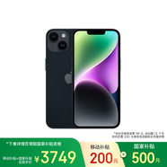 Apple/蘋(píng)果【保底59元合約】 iPhone 14 (A2884) 256GB 午夜色 支持移動(dòng)聯(lián)通電信5G 雙卡雙待手機