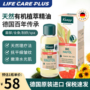 克奈圃（Kneipp）再生按摩精油護(hù)膚面部全身植物按摩刮痧精華緊致?lián)崞降y凈膚德國(guó) 面部全身按摩精華油100ml