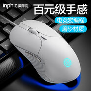 英菲克（INPHIC）B1有線鼠標(biāo)靜音辦公臺(tái)式機(jī)電腦游戲宏電競(jìng)男USB適用于惠普華碩筆記本機(jī)械專用8800DPI呼吸燈效 【辦公游戲都好用+6鍵宏定義】經(jīng)典白