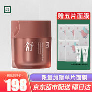 三草兩木積雪草舒緩安心修護(hù)霜修護(hù)乳修護(hù)水精華水水乳霜組合裝 積雪草面霜50g