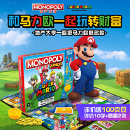孩之寶（Hasbro）地產(chǎn)大亨富翁兒童禮物桌游玩具聚會游戲 馬力歐聯(lián)名款F4817