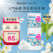 嘉娜寶（suisai）水之璨白色酵素洗顏粉32粒*2盒潔面氨基酸溫和面部女生生日禮物