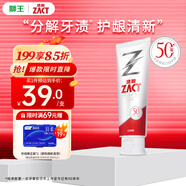 獅王（Lion）ZACT漬脫專(zhuān)研倍護牙膏清新蘆薈薄荷120去煙漬美白牙膏抑菌