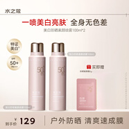 水之蔻身體素顏噴霧霜全身不假白搓泥煙酰胺留香MEI白防曬噴霧防水 200ml 【囤貨裝】美白防曬噴霧