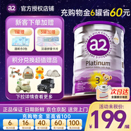 a2奶粉澳洲白金版紫白金1234段嬰幼兒配方牛奶粉新西蘭原裝進口900g 【保價30天】3段1罐 27年1月