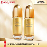 韓束（KAN’S）精華聚時(shí)光臻奢塑顏精華液提拉面部緊致補(bǔ)水保濕改善松弛抗皺淡紋 聚時(shí)光精華液30ml（2瓶）