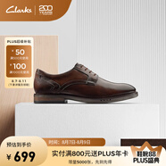 Clarks其樂(lè)男鞋男士皮鞋惠登系列英倫雕花正裝商務(wù)德比鞋皮鞋男 棕色 261683238 41.5