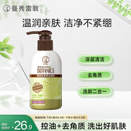 曼秀雷敦柔珠去角質(zhì)潔面乳150g植萃清爽去角質(zhì)氨基酸洗面奶洗卸二合一