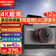 HIKVISION海康威視行車記錄儀C6S 4K超高清夜視800萬像素 智能ADAS語音聲控
