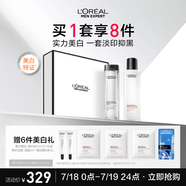 歐萊雅男士耀白套裝美白控油保濕祛痘印淡斑水精華護(hù)膚品禮物送男朋友