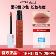 美寶蓮接吻棒唇釉啞光不沾杯持妝禮物女口紅禮物唇彩霧面素顏唇膏唇蜜 【HOT】210N-奶茶粉