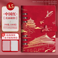 超級京神蓋章本隨身便攜a5活頁蓋章本旅行打卡本2025高顏值空白本筆記本A5北京故宮蓋章博物館印章收集本全 中國紅-1本+ 3張收納袋+1張票據(jù)收納袋