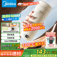 美的（Midea）電熱水杯加熱水壺保溫燒水杯 350ml迷你便攜式旅行出差 國補智能恒溫 316L不銹鋼無(wú)異味MK-DB35X22