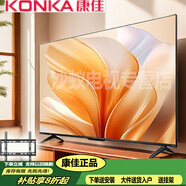康佳智能平板電視65英寸 AI全面屏50 大內(nèi)存4K超高清WiFi智聯(lián)高刷液晶彩電43 支持以舊換新 65英寸