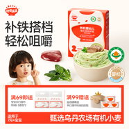 秋田滿滿有機碎碎面嬰兒面條豬肝菠菜味160g 寶寶輔食面顆粒面幼兒面