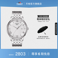 天梭（TISSOT）官旗 瑞士手表俊雅系列時(shí)尚石英男表送男友畢業(yè)禮物 銀盤鋼帶  T063.610.11.038.00
