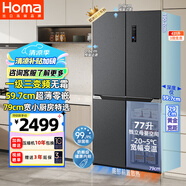 奧馬（Homa）60cm以下超薄零嵌入式431升一級三變頻風(fēng)冷無霜十字對開門雙開門四開門電冰箱國家補(bǔ)貼431WDK/B