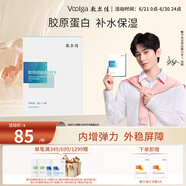 敷爾佳  【成毅同款】膠原蛋白多效修護貼26g*5片 補水保濕面膜七夕禮物