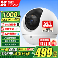 螢石 攝像頭C6C家用室內(nèi)云臺網(wǎng)絡(luò)攝像機(jī)高清wifi無線安防監(jiān)控攝像頭星光夜視遠(yuǎn)程視頻 C6C1000萬極清版 官方標(biāo)配+30天云存儲卡(年套餐) +壁裝支架