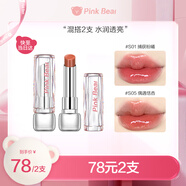 糖光口紅水精華口紅唇膏水光透亮不易沾杯S01+S05生日禮物送女生