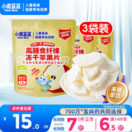 小鹿藍(lán)藍(lán)寶寶兒童零食高膳食纖維凍干蘋果片10g*3袋裝富含膳食纖維 