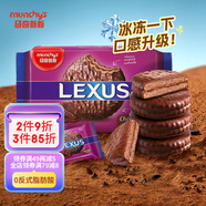 馬奇新新進(jìn)口純可可脂巧克力涂層夾心餅干休閑零食糕點(diǎn)點(diǎn)心200g獨立小包