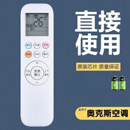 適用于奧克斯舒適俠于KFR-35GW/BpR3AQD600(B1)/(B3)空調遙控器 普通款