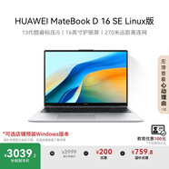 華為MateBook D 16 SE 店鋪預(yù)裝Windows版 國家補(bǔ)貼20% 13代酷睿標(biāo)壓處理器i5 16G 1T 皓月銀