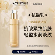 愛(ài)思樂(lè )肌肽卵磷脂精華乳緊致雙重功效認證淡紋膠原 愛(ài)思樂(lè )精華乳100ml